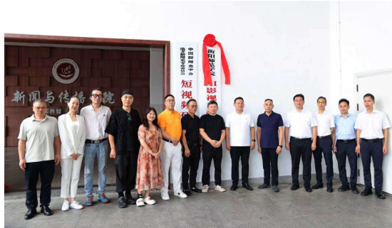 衡阳师范学院成立湖南省首家AI影视产教融合研究院