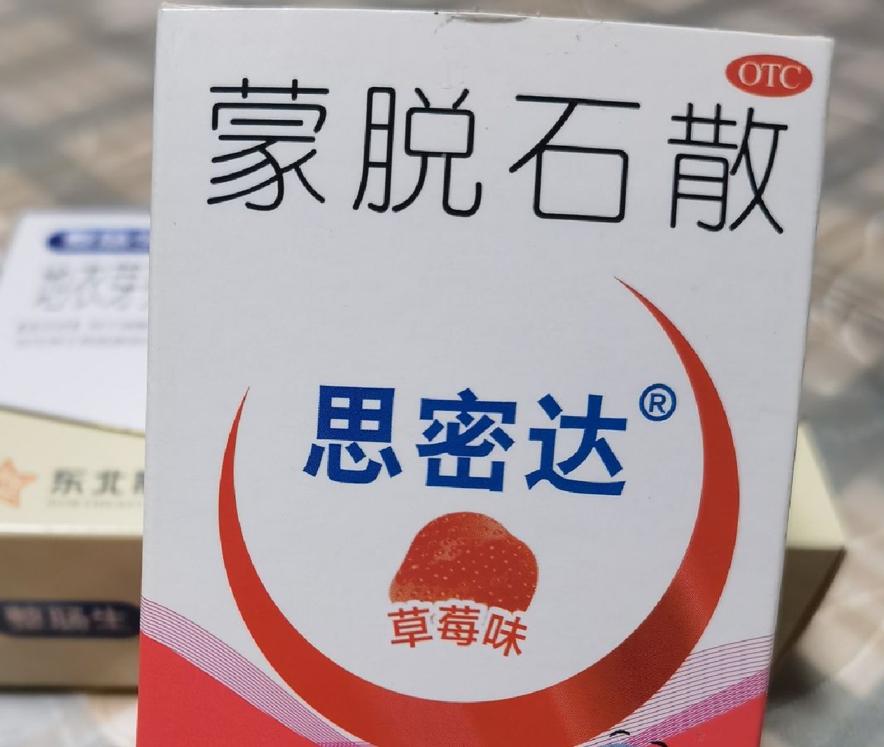 新冠病毒XBB.1.5攻击消化系统?“止泻神器”蒙脱石散长沙热卖,专家提醒科学服药_新浪湖南_新浪网
