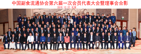 刘旭明同志连任中国副食流通协会中国普洱茶专业委员会会长