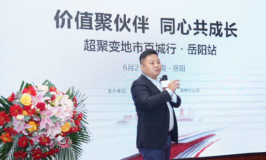 超聚变湖南代表处总经理 林建伟致辞