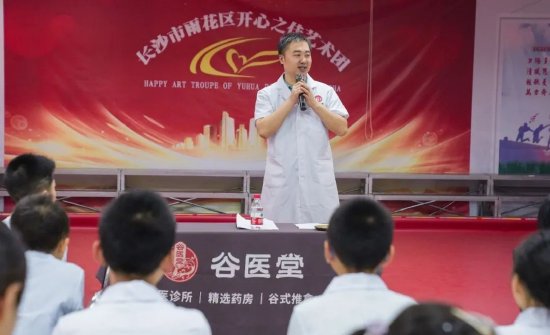 (谷医堂医师讲解中医知识)