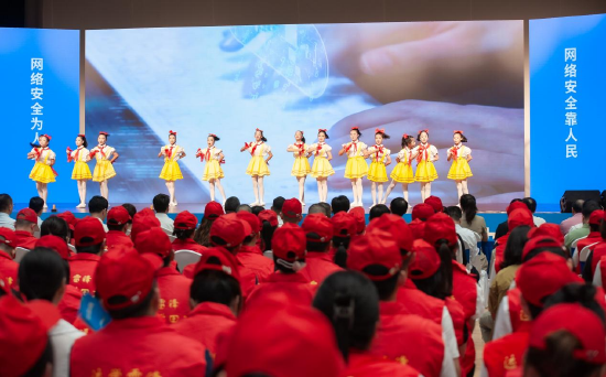 观看网络安全原创文艺节目