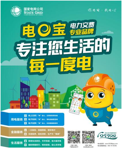 电e宝的新功能你都知道了吗