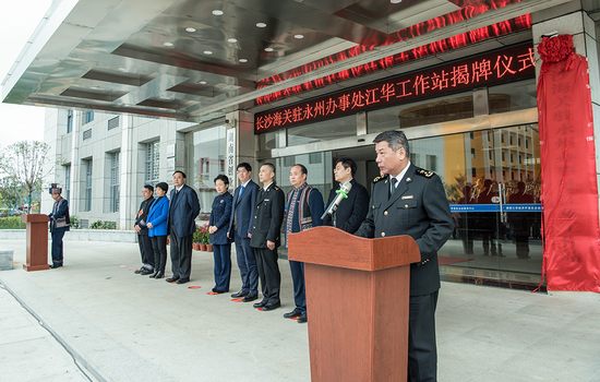 长沙海关党组书记,海关关长黎对贞出席会议并讲话.