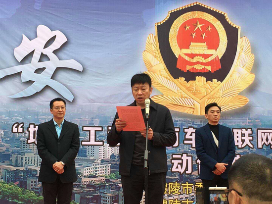 醴陵市副市长,市公安局党委书记,局长何忠明在启动仪式上作主题讲话