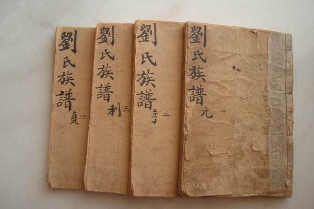 刘强东是刘邦后裔?专家解密族谱文化