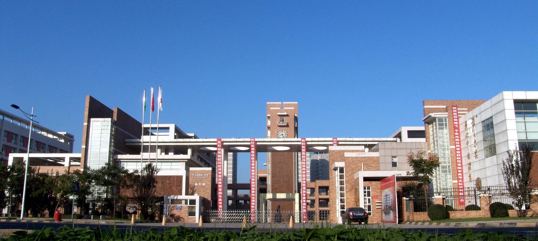 西安高新一中国际班,是2006年经陕西省教育