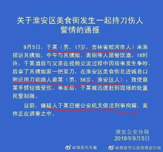 图砍人1:酒后持刀砍人男子被警方刑事拘留。