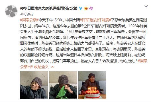 图片来源:侵华日军南京大屠杀遇难同胞纪念馆官方微博