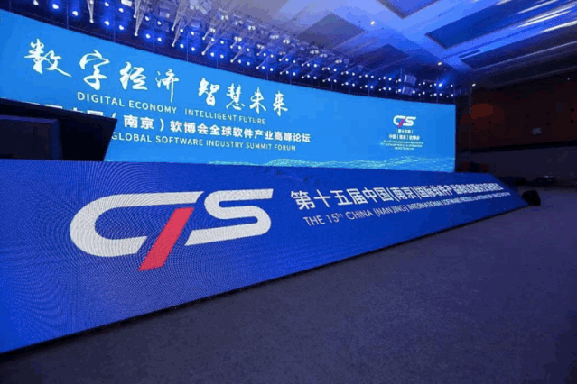 △第十五届中国(南京)软博会