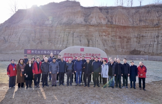 雨花台组命名100周年活动 （资料图片）