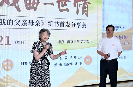王利民、尤建萍演唱沪剧《雷雨》片段