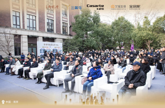 5G时代的精装房——“智慧全品家”启动仪式现场