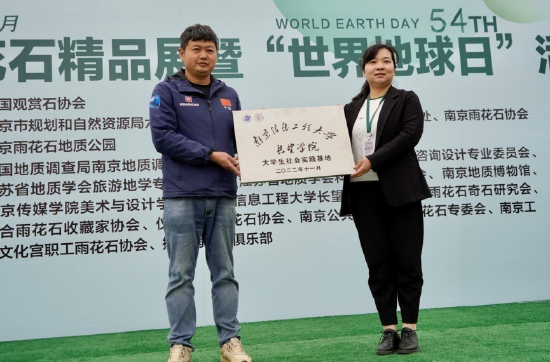南京信息工程大学长望学院大学生社会实践基地挂牌