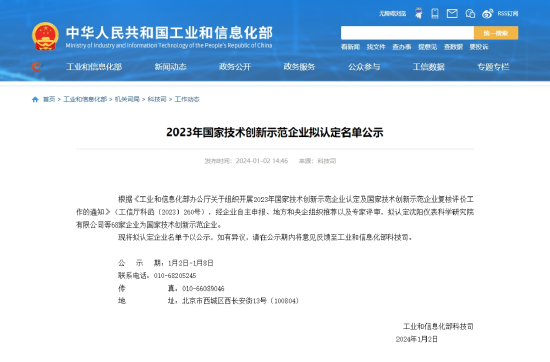 南京国家技术创新示范企业数量稳居全省首位