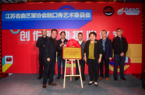 授牌仪式现场