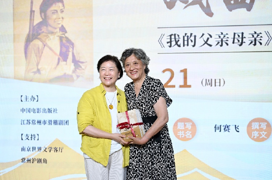 沈爱华向常州沪剧角代表尤建萍赠书