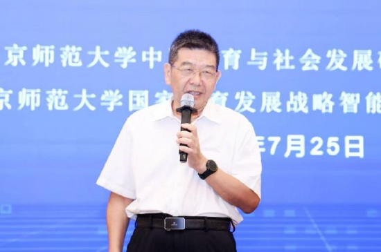 北京师范大学国家高端智库张志勇教授发言