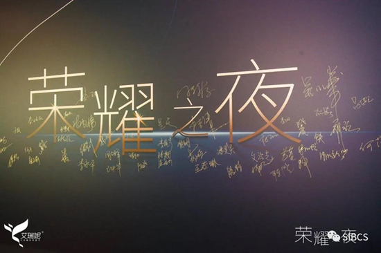 恒瑞医药原创新药吡咯替尼荣耀之夜隆重举行