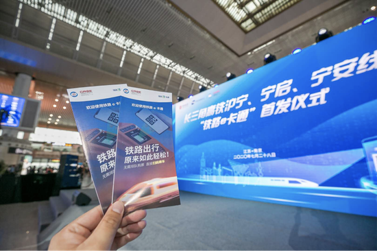 中国银行作为"铁路e卡通"独家账户提供方,依托"铁路e卡通"将各类综合