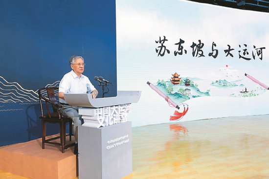 莫砺锋作主旨演讲。 本报记者 蒋文超 摄