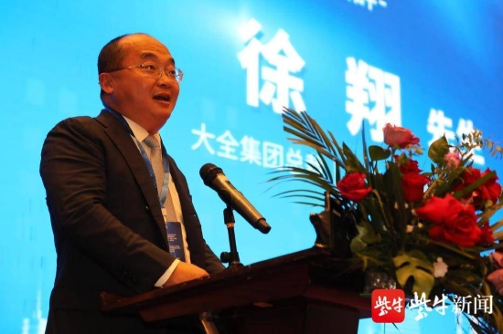 思谋会主席、大全集团总裁徐翔致辞