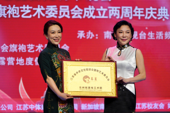 “花间赋艺术团”宣告成立,何莉会长(右)向团长陆琨授牌