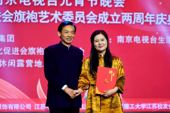 高以俭主席向省文促会旗袍会新任秘书长史珊云颁发聘书