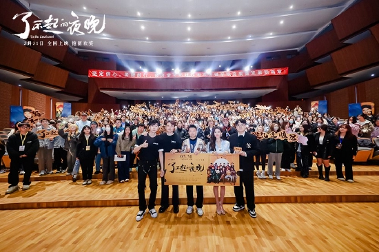 “欢乐打卡行”校园路演南京站大合影