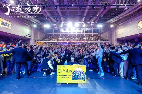 “欢乐打卡行”校园路演成都站大合影