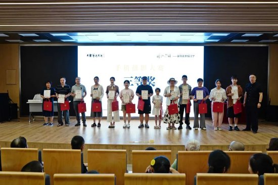 三等奖颁发现场