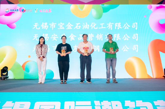 (批发零售企业前三强授牌)