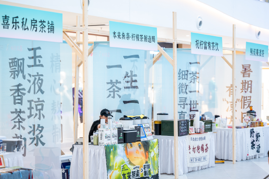 (潮饮市集)