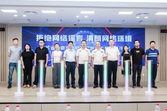 拒绝网络谣言