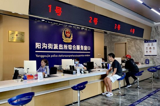 “一窗通办”服务