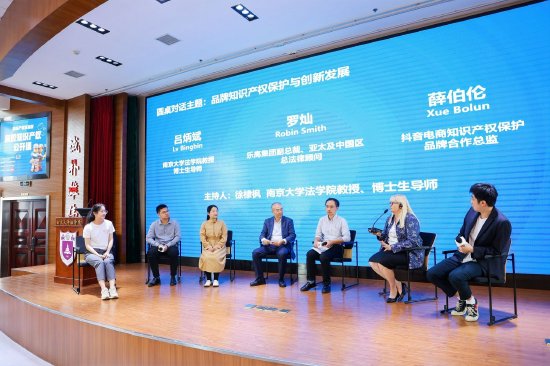 南大学子与嘉宾深入对话探讨品牌知识产权保护与创新发展