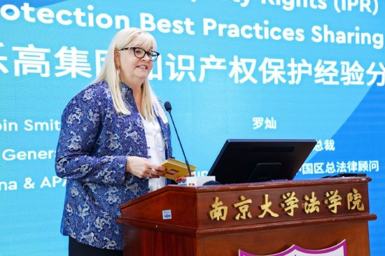 乐高集团副总裁、亚太及中国区总法律顾问罗灿(Robin Smith)分享品牌知识产权保护经验与实践案例