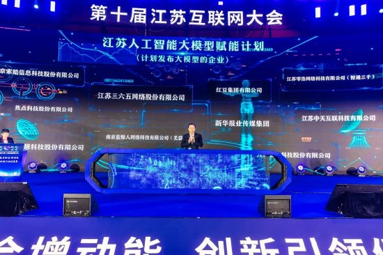 副省长胡广杰启动江苏人工智能大模型赋能计划