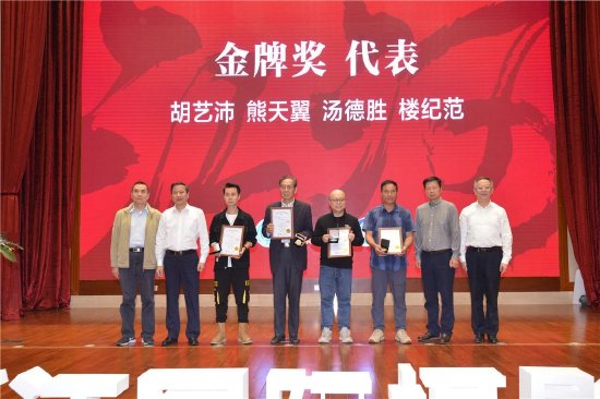 领导、嘉宾为金牌奖获得者颁奖
