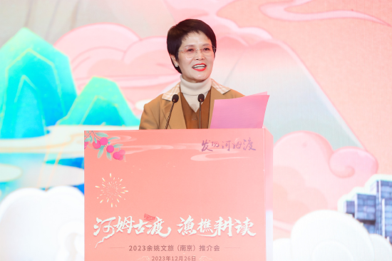 余姚市文化和广电旅游体育局副局长周凌宏致辞