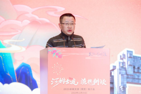 南京市文化和旅游局三级调研员储诚奇致辞