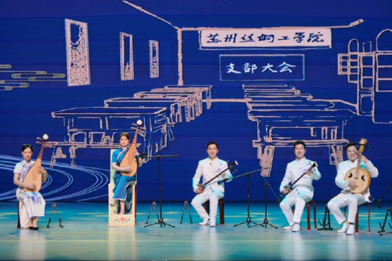 苏州弹词《支部大会》