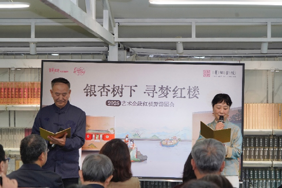 查庆华、朱小苏诵读《红楼梦》名篇