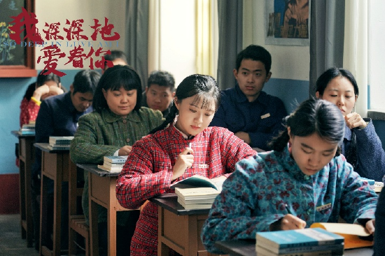 《我深深地爱着你》剧照