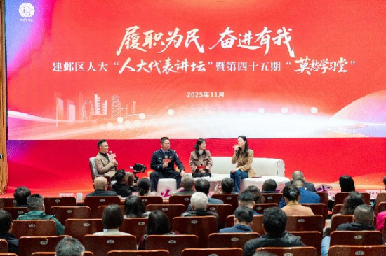 建邺区人大邀请代表走上讲坛