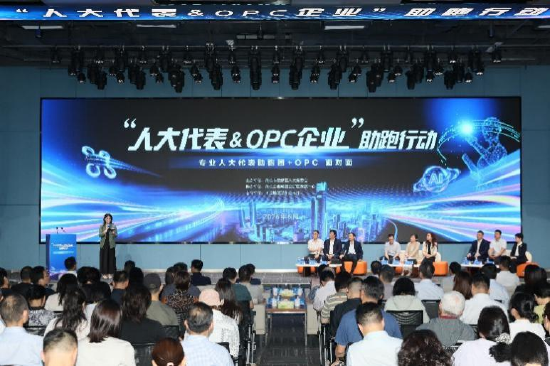 建邺区人大开展“人大代表&amp；OPC企业”助跑行动