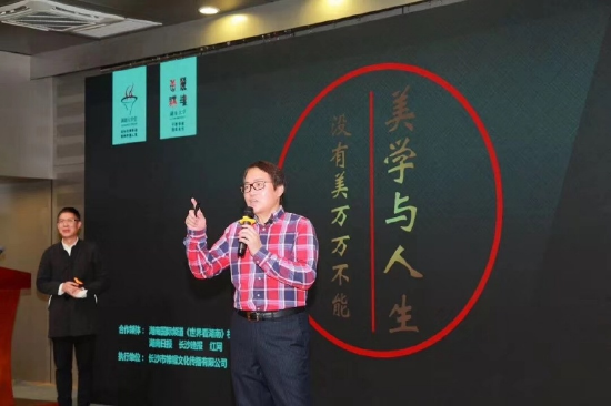 潘知常教授讲座中