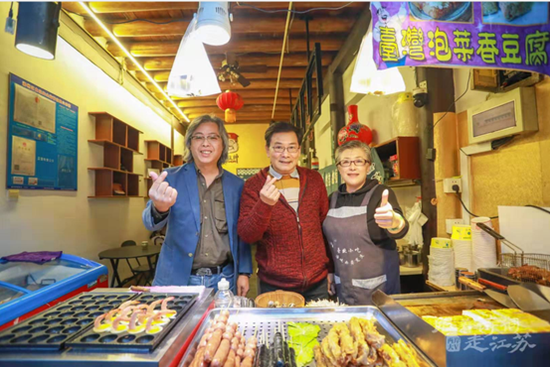 西津渡老街两岸台胞叙乡情