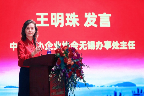 无锡办事处主任王明珠致辞