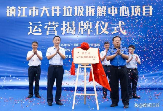 “网眼看镇江”走进城管——守护绿水青山 共建美丽镇江